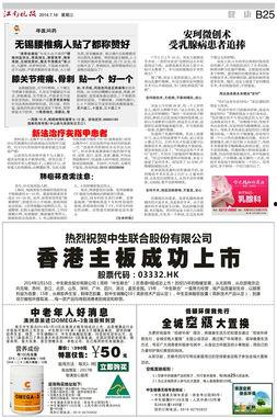 江南晚报最新爆料消息视频,最新爆料视频内容大起底 第1张 江南晚报最新爆料消息视频,最新爆料视频内容大起底 第1张