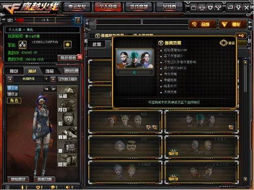 cf第5季最新爆料,神秘新英雄登场,战局风云再起! 第3张 cf第5季最新爆料,神秘新英雄登场,战局风云再起! 第3张