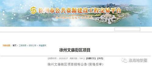 徐州最新爆料人,揭秘这座古城的繁华与变迁 第1张 徐州最新爆料人,揭秘这座古城的繁华与变迁 第1张